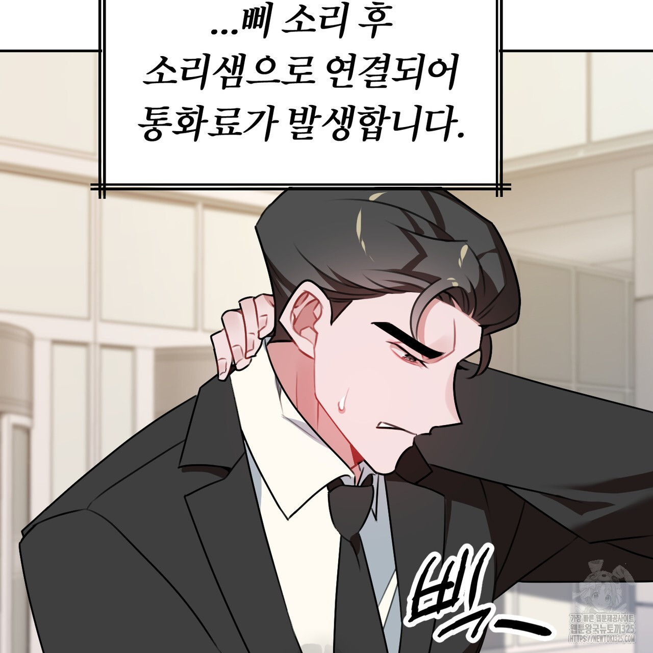 칠월팔일생 3화 27