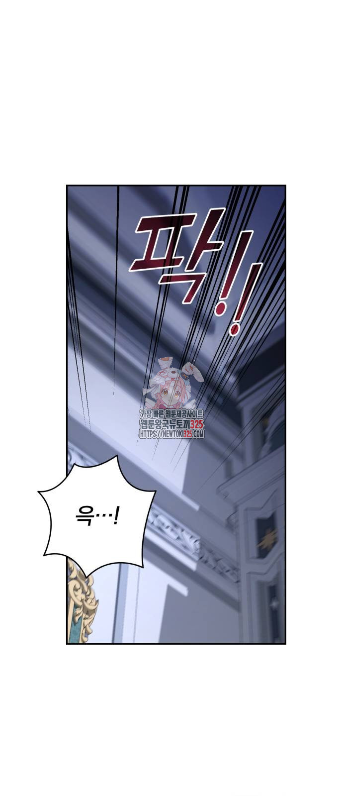 소공녀 민트 91화 1