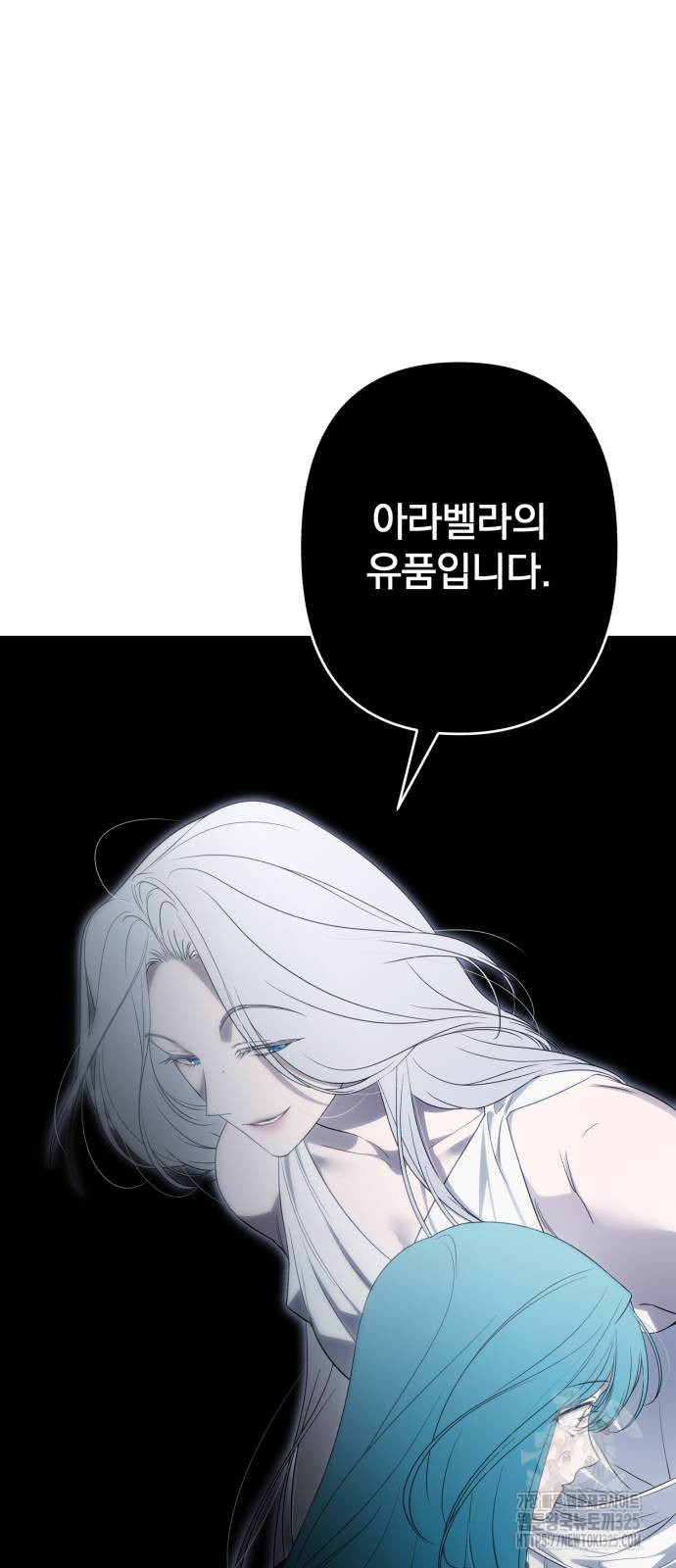 소공녀 민트 91화 10