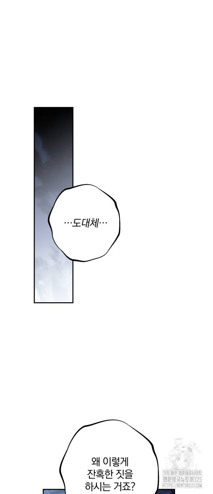 소공녀 민트 91화 15