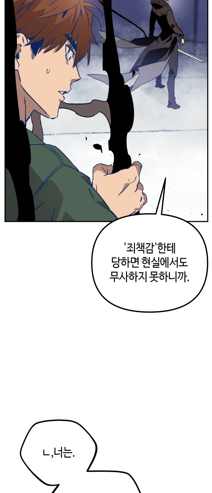 학생만 하면 안 될까요? 18화 6