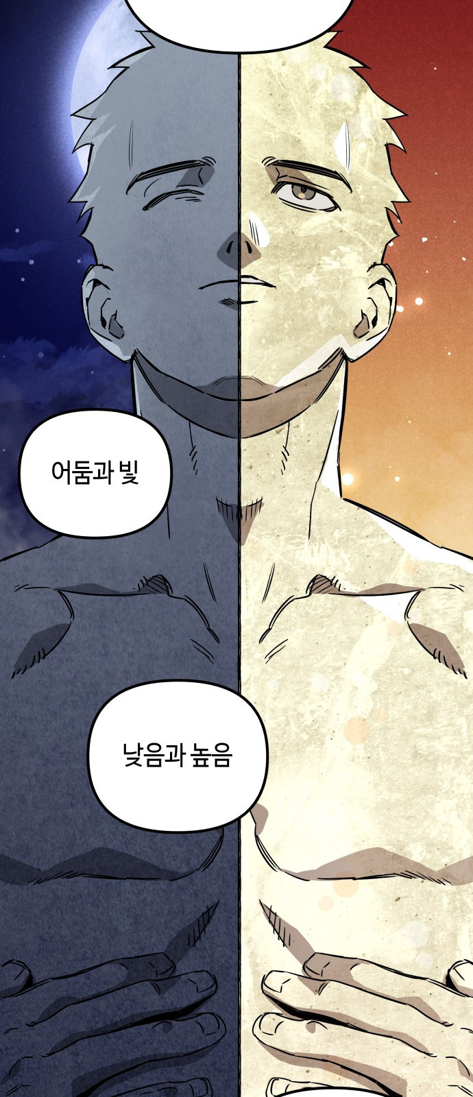 학생만 하면 안 될까요? 18화 9