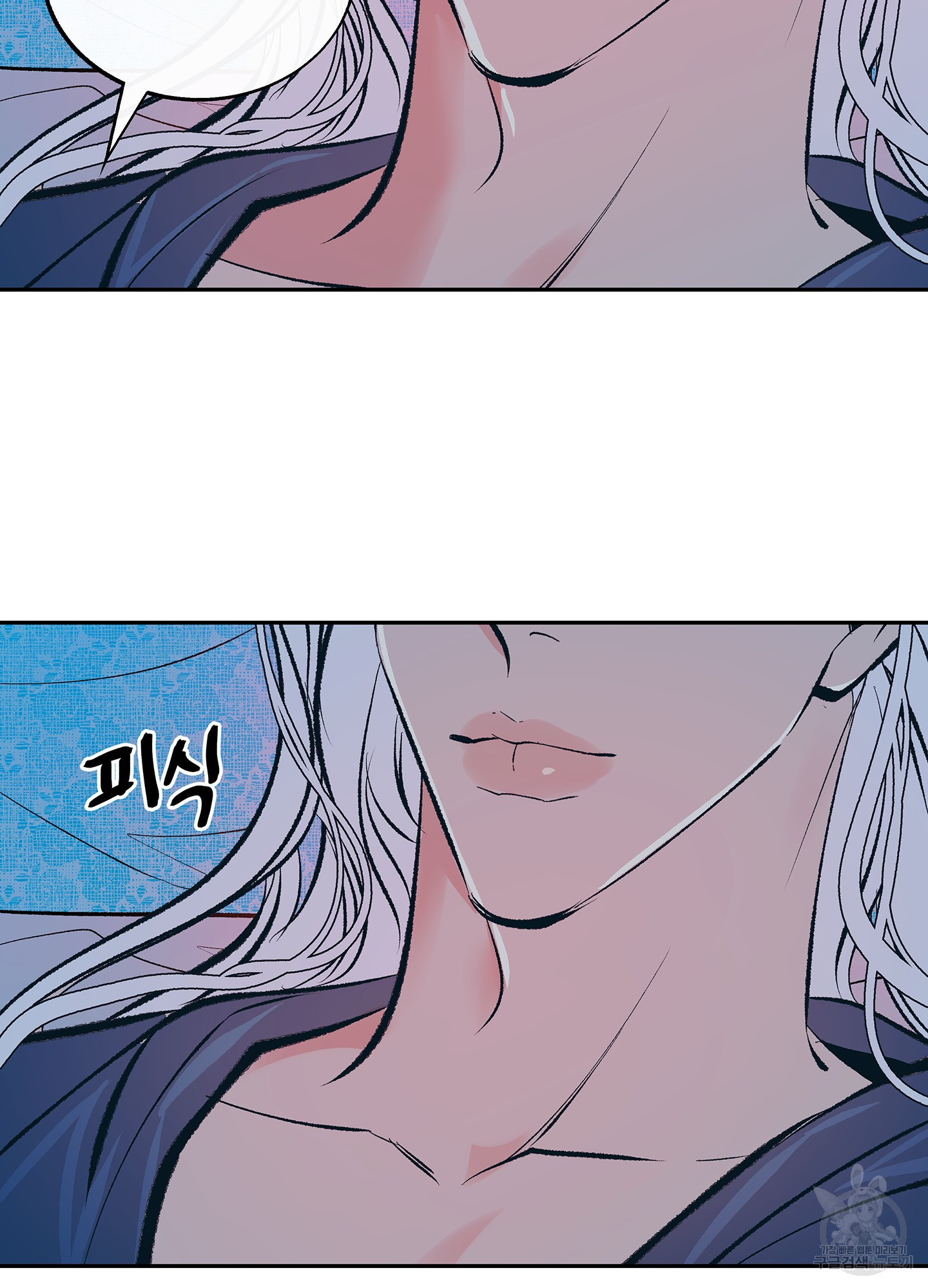 수라의 연인 70화 6