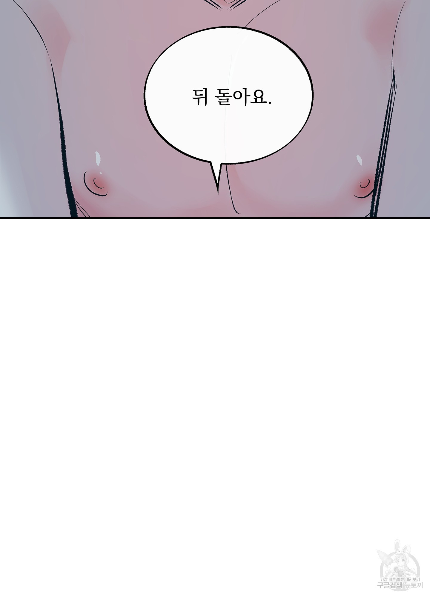수라의 연인 70화 8