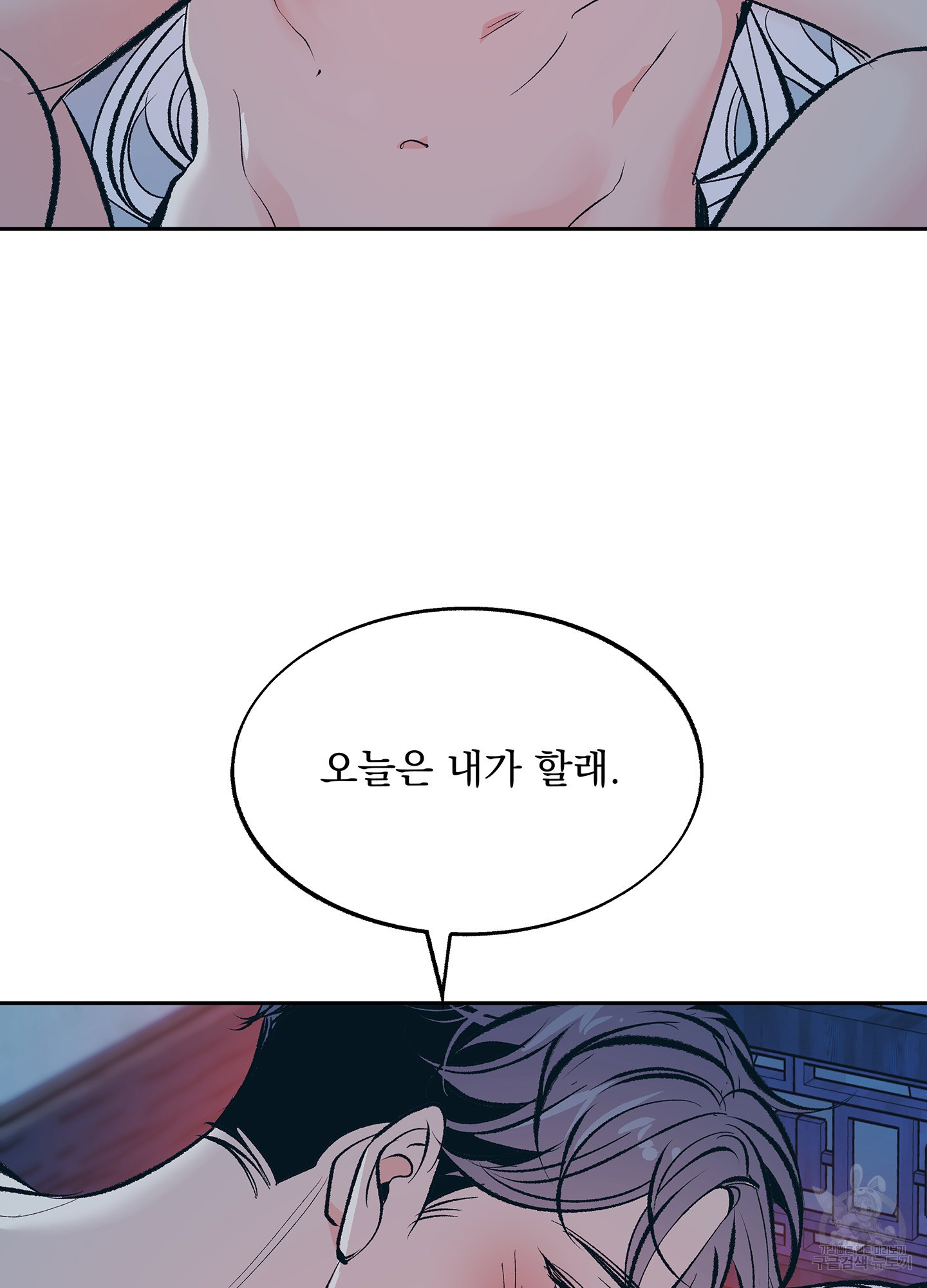 수라의 연인 70화 15