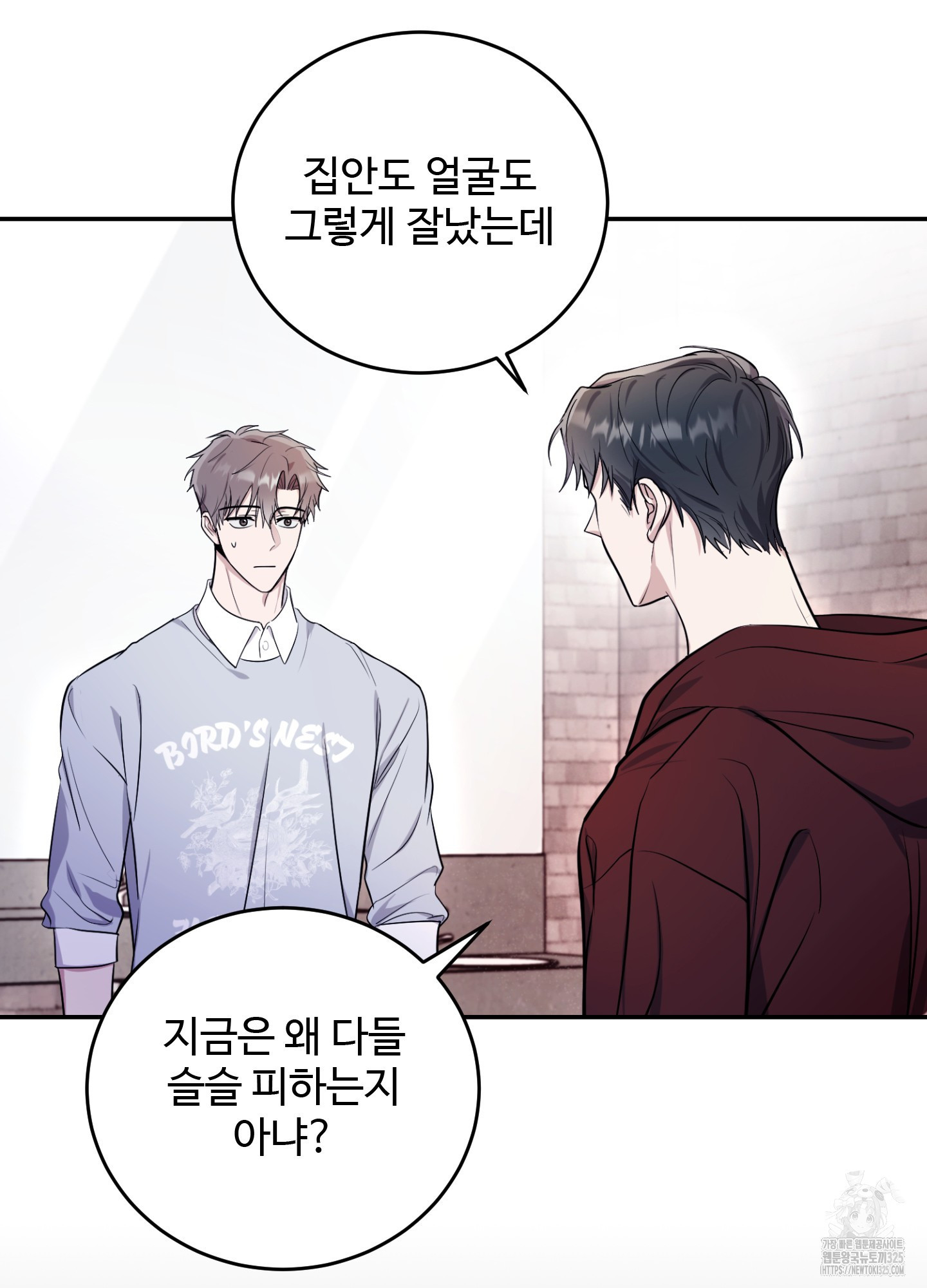 오싹?시큼,달달! 3화 2