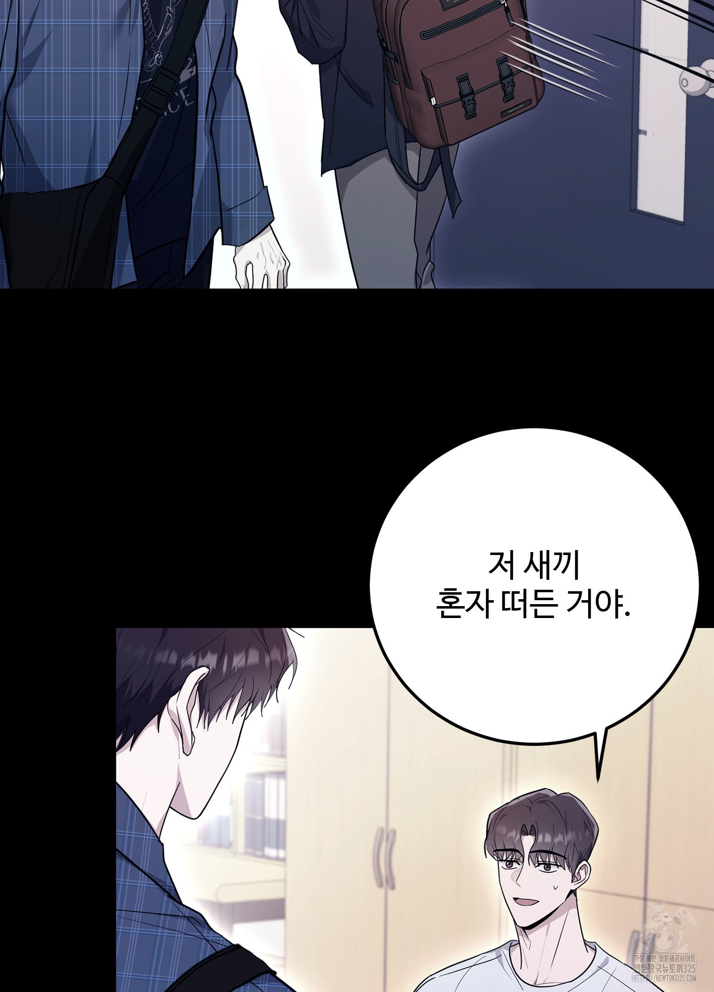 오싹?시큼,달달! 3화 16
