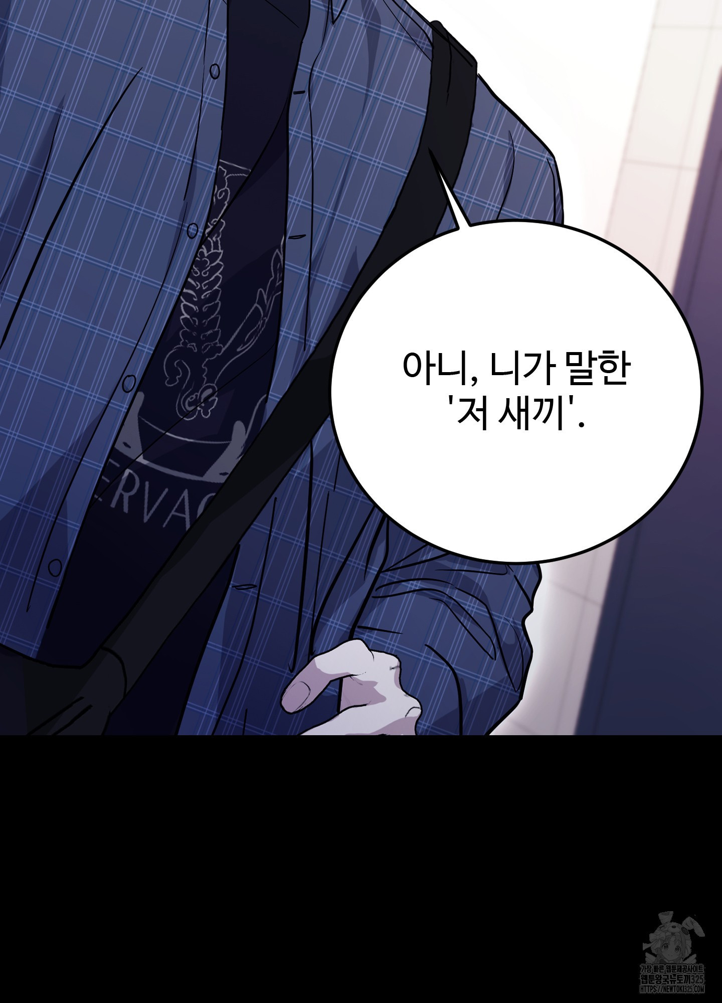 오싹?시큼,달달! 3화 20