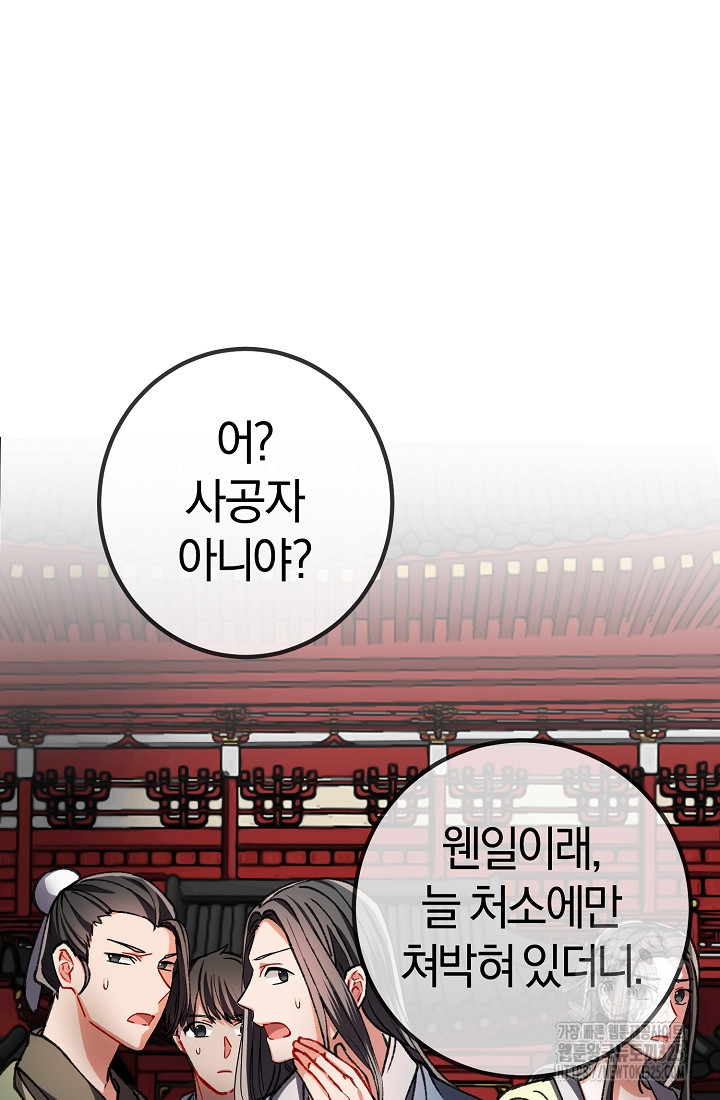 무인환생 3화 6
