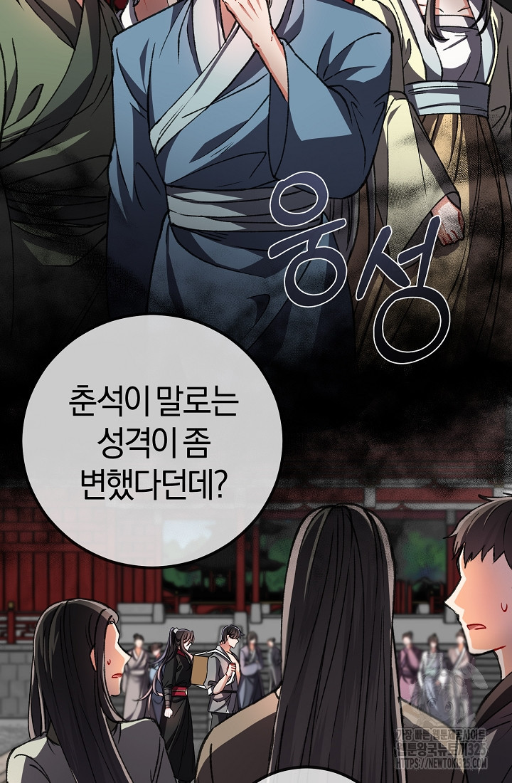 무인환생 3화 7