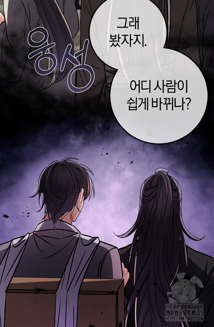 무인환생 3화 8