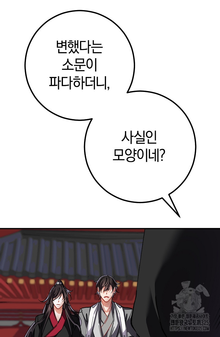 무인환생 3화 12