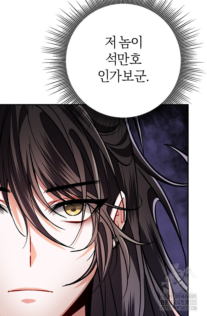 무인환생 3화 16
