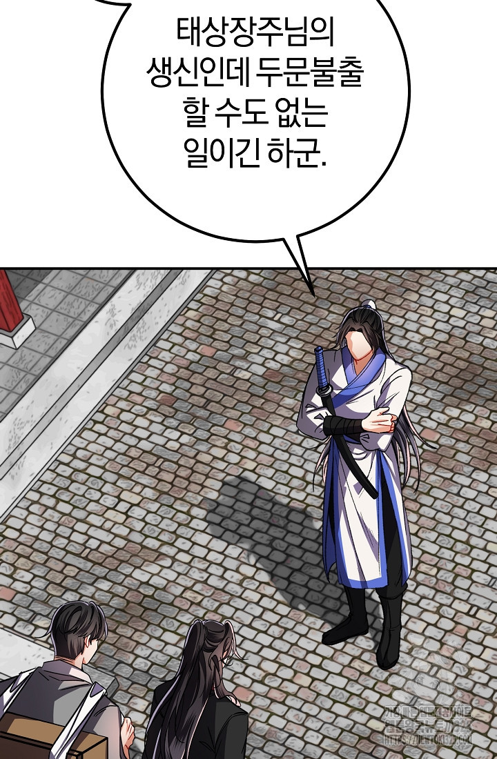 무인환생 3화 18