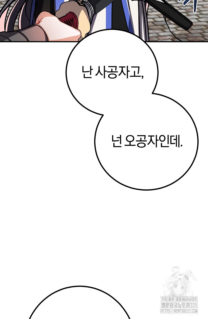 무인환생 3화 21