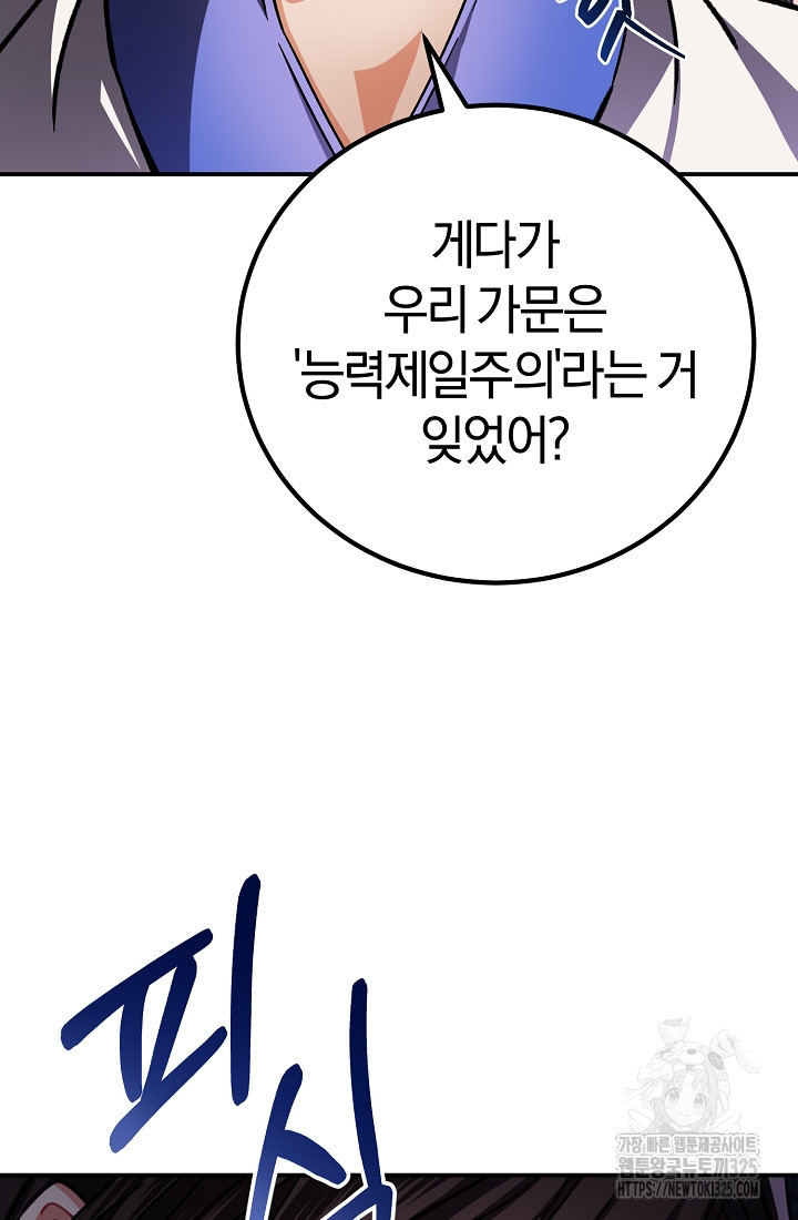 무인환생 3화 23
