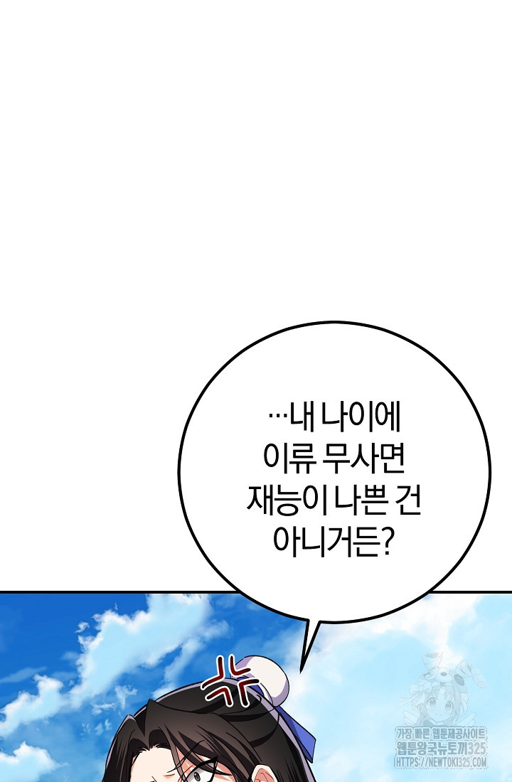 무인환생 3화 25