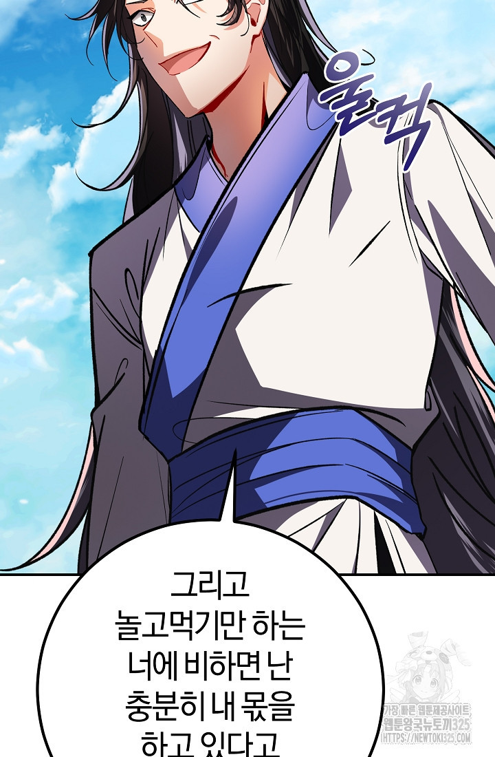 무인환생 3화 26