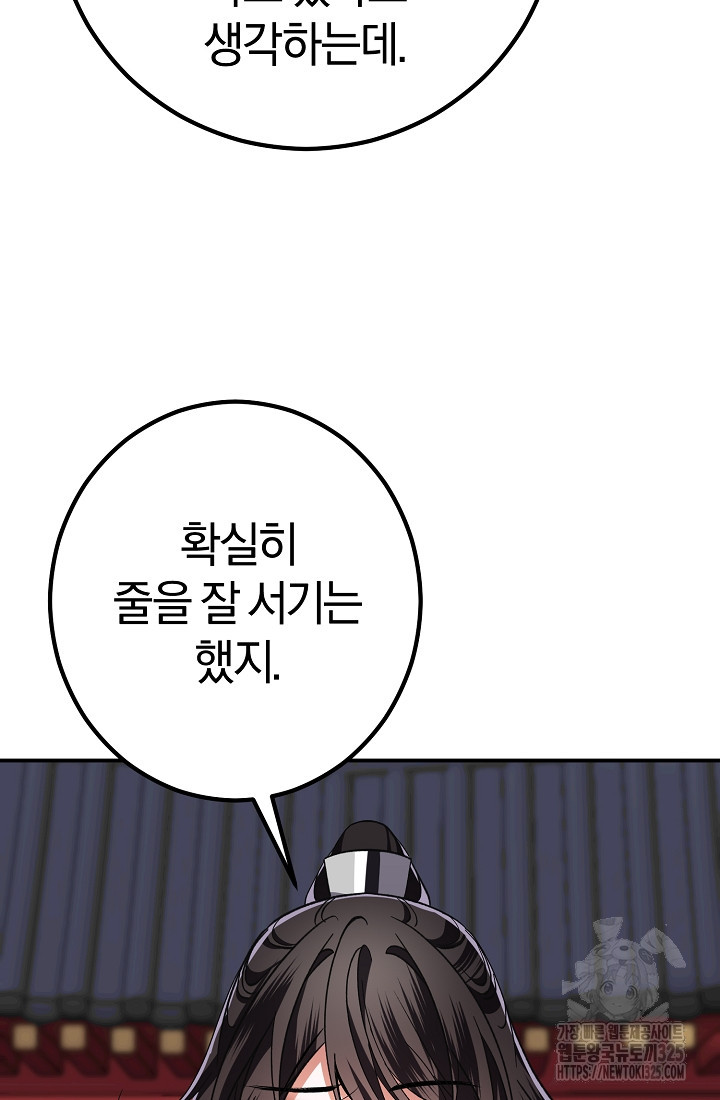무인환생 3화 27