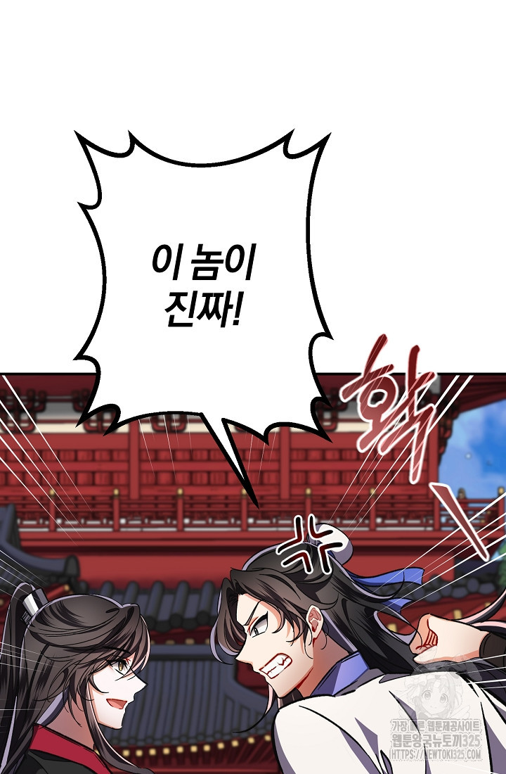 무인환생 3화 29