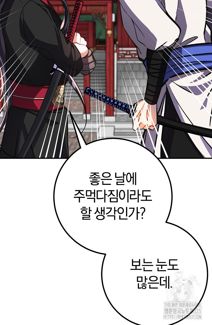 무인환생 3화 30