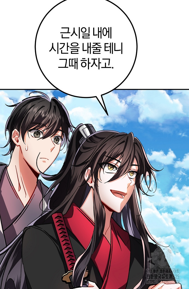 무인환생 3화 33