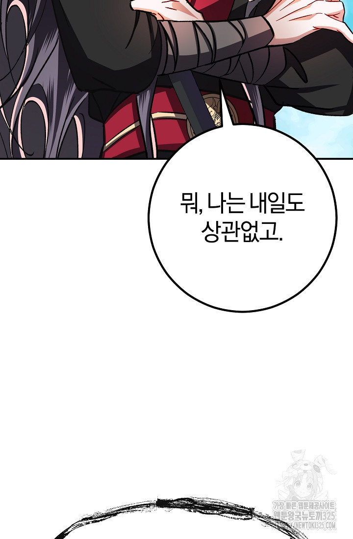 무인환생 3화 34