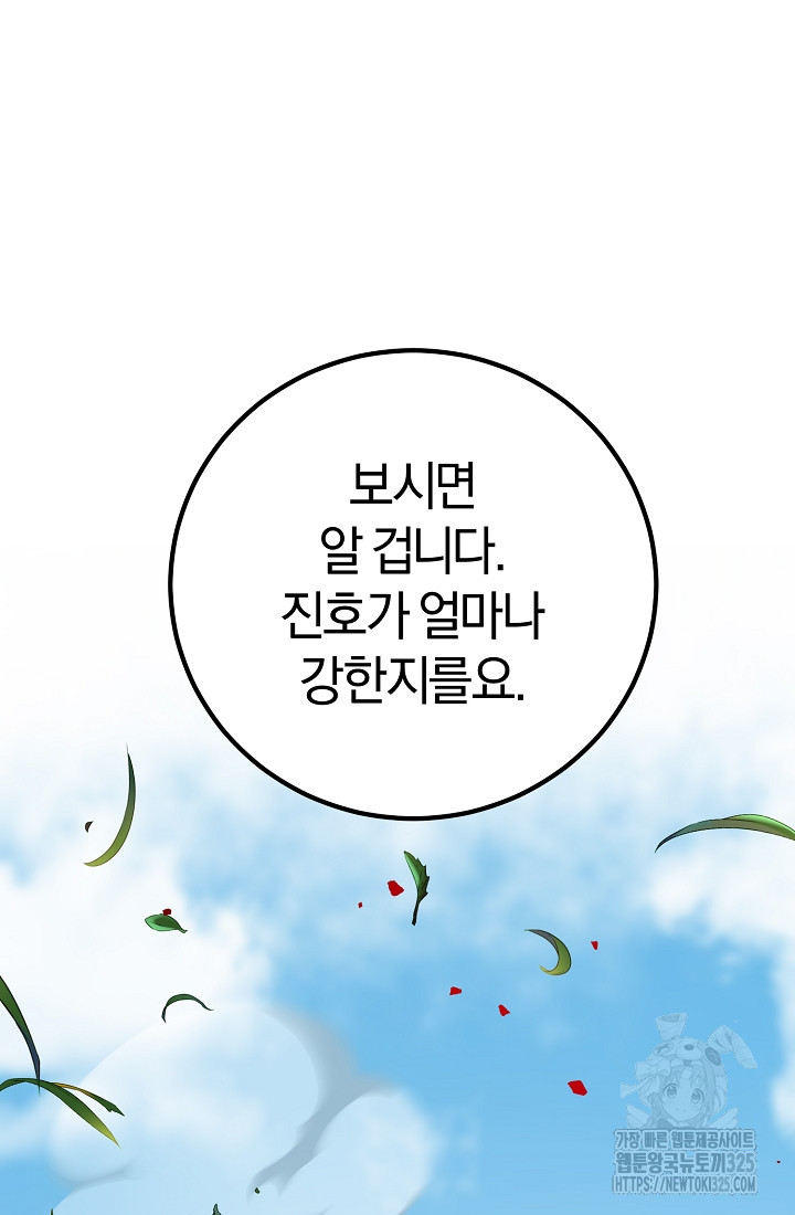 무인환생 11화 2