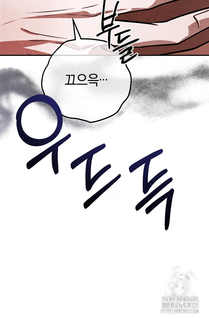 무인환생 11화 7