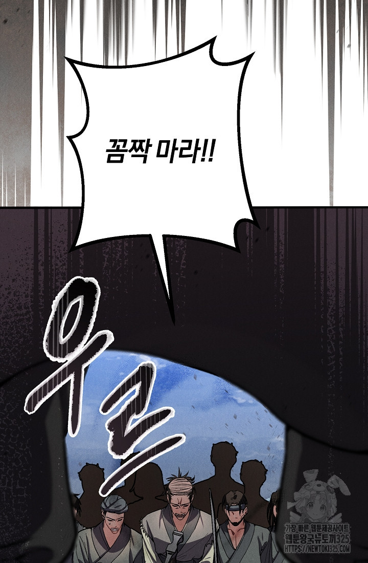 무인환생 11화 10