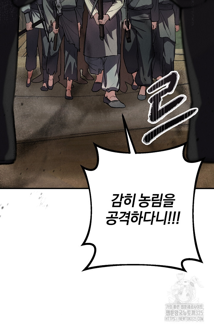 무인환생 11화 11