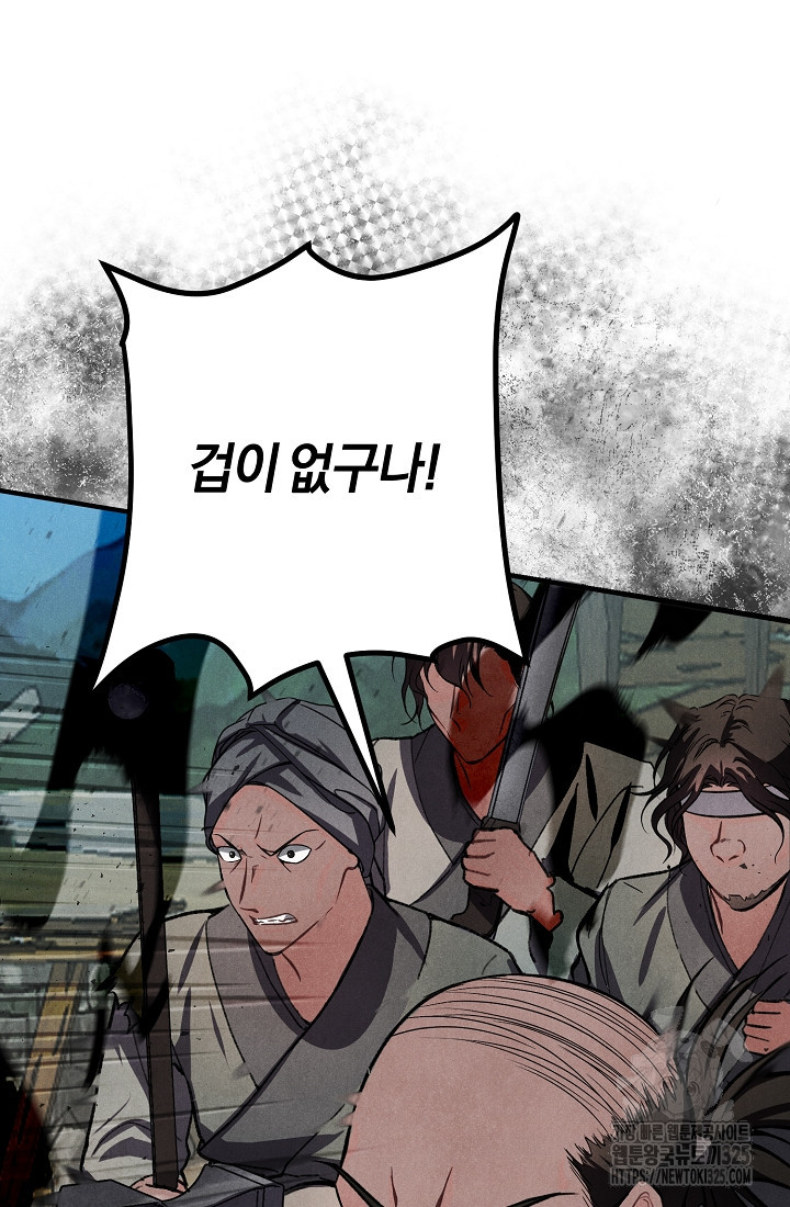 무인환생 11화 12