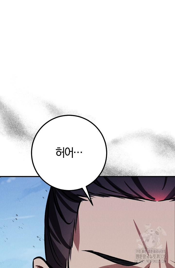 무인환생 11화 22