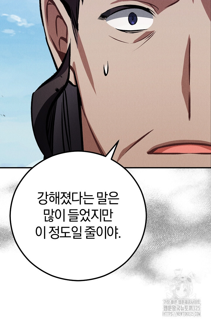 무인환생 11화 23