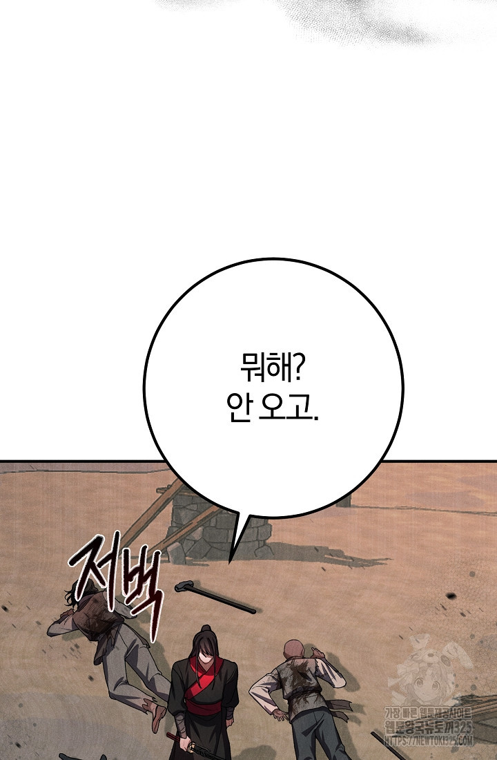 무인환생 11화 26