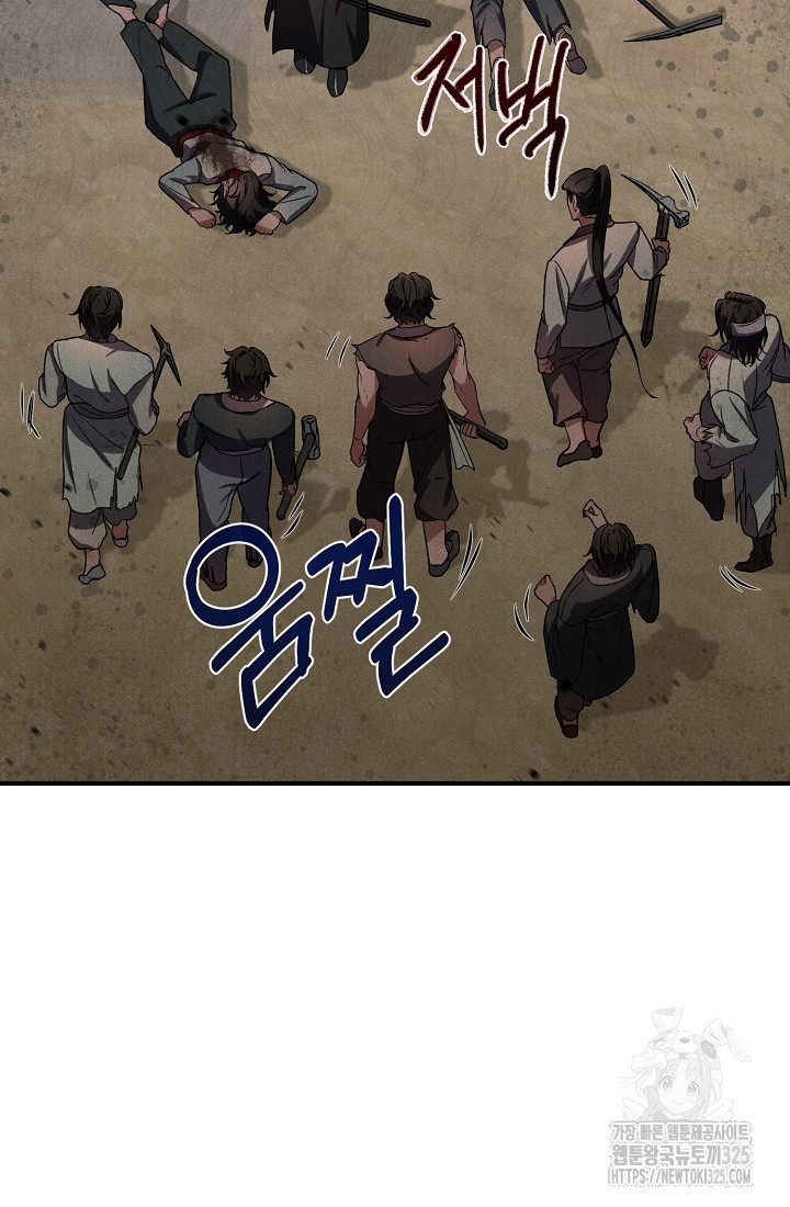 무인환생 11화 27