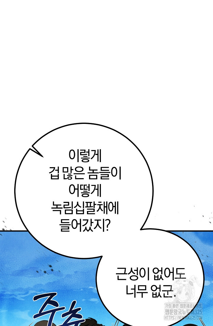 무인환생 11화 28