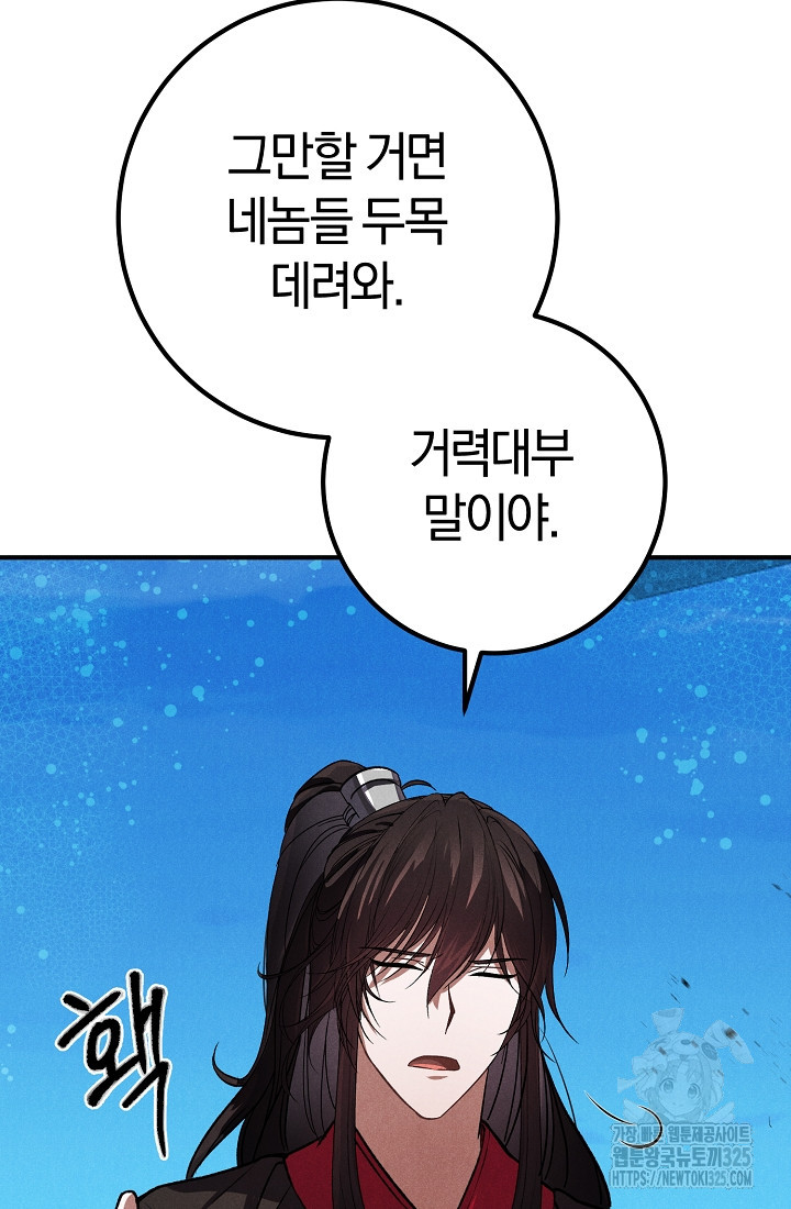 무인환생 11화 30