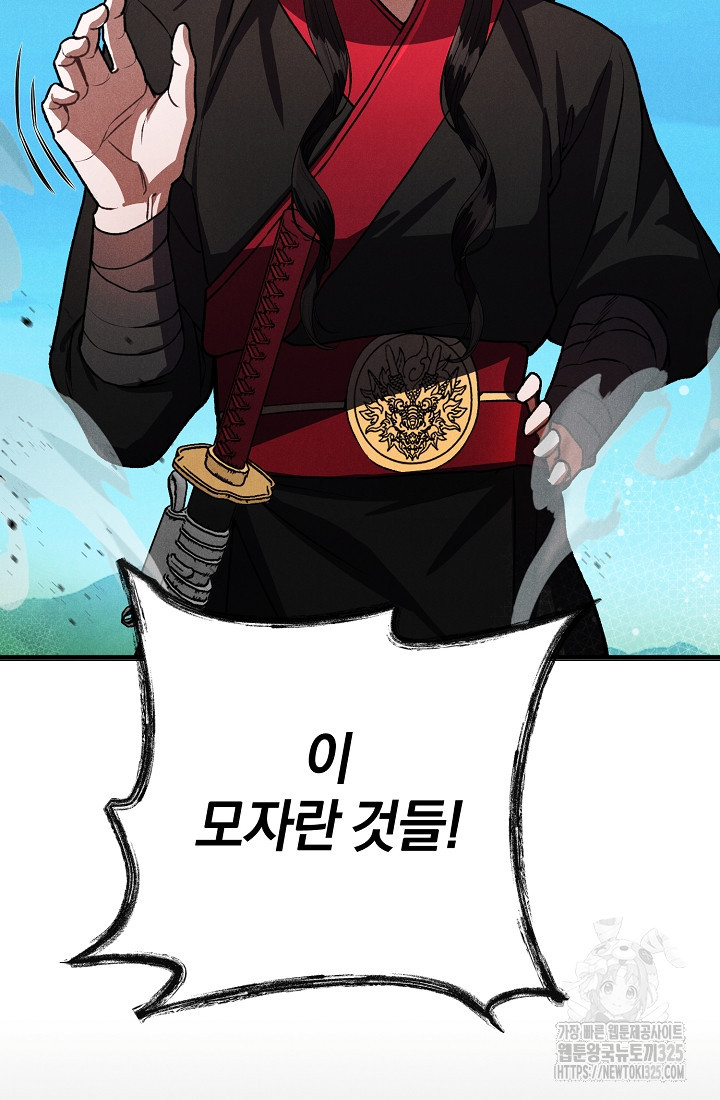 무인환생 11화 31