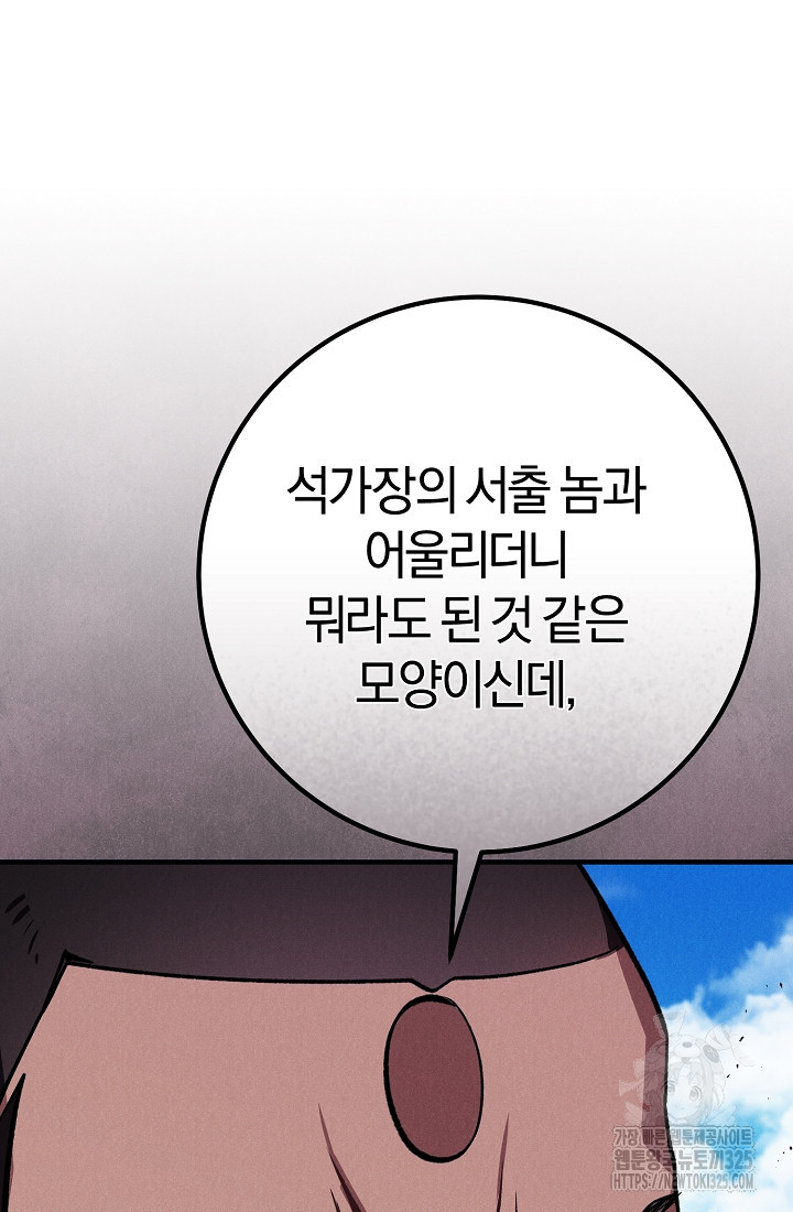 무인환생 16화 3