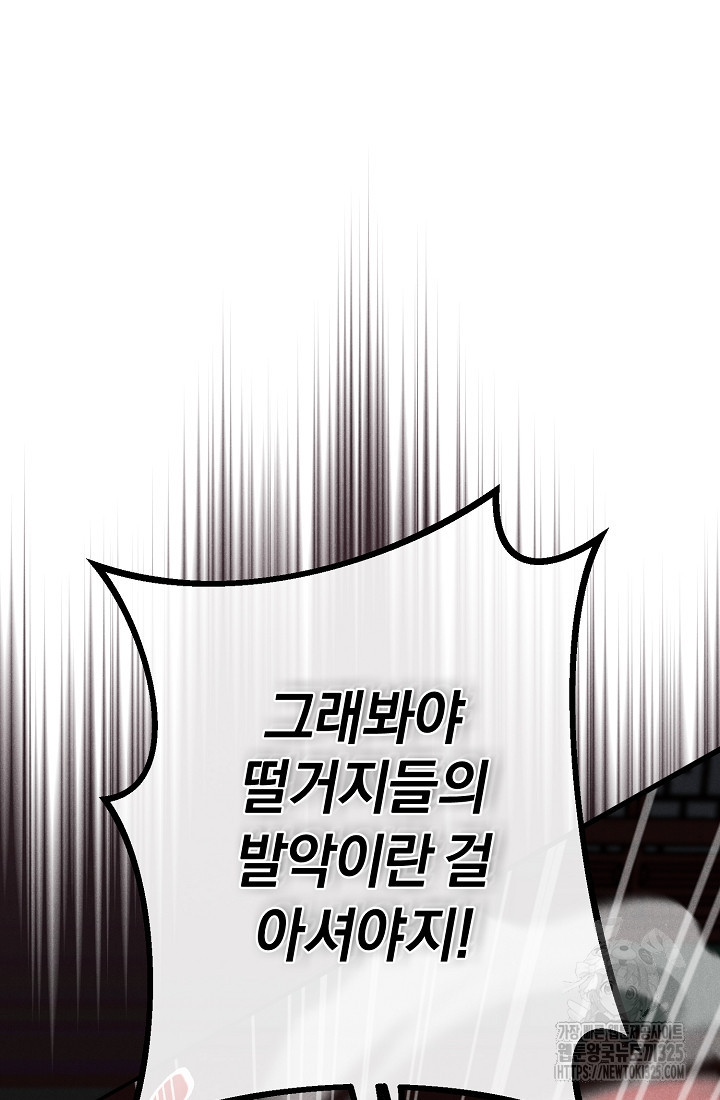 무인환생 16화 5
