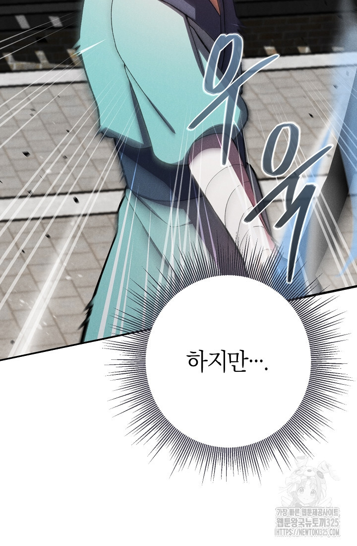 무인환생 16화 10