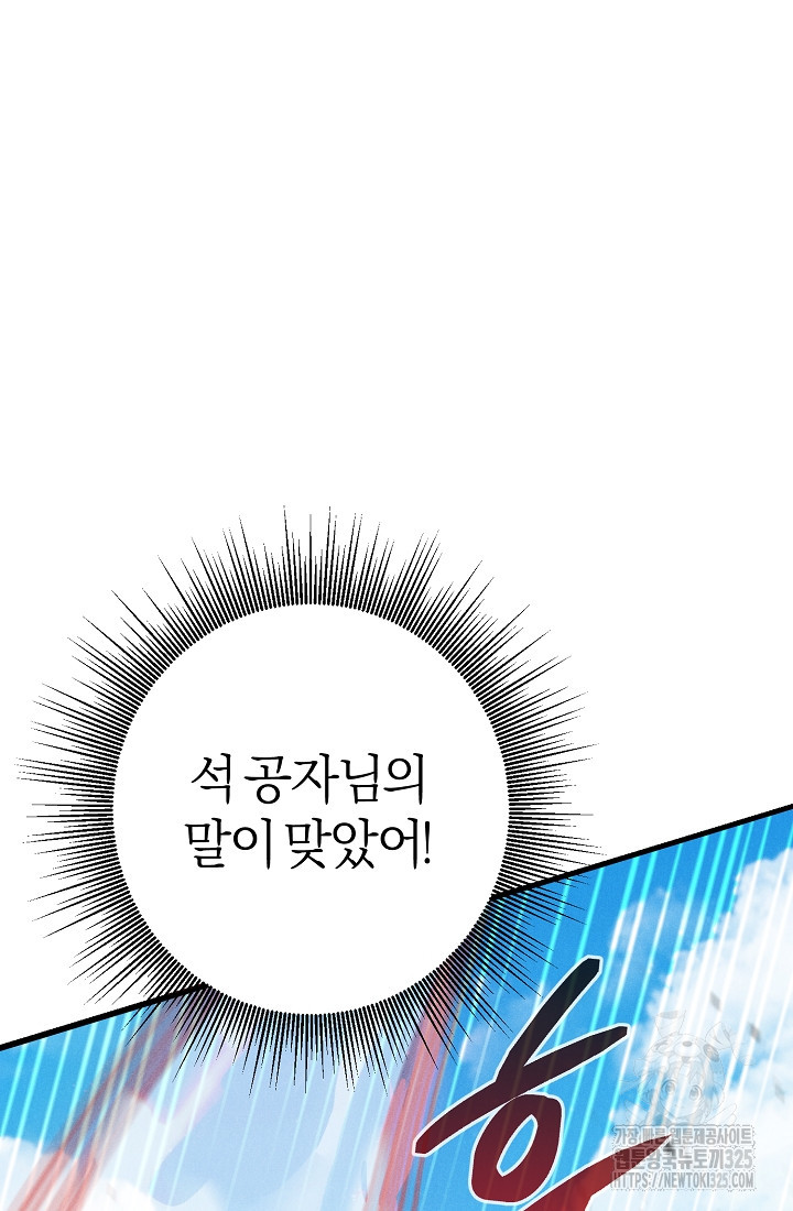 무인환생 16화 11