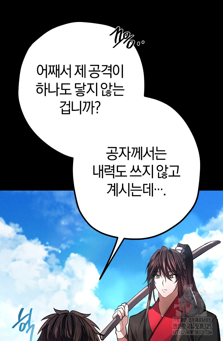 무인환생 16화 20