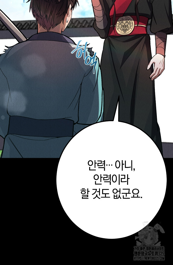 무인환생 16화 21