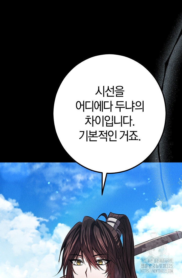 무인환생 16화 22