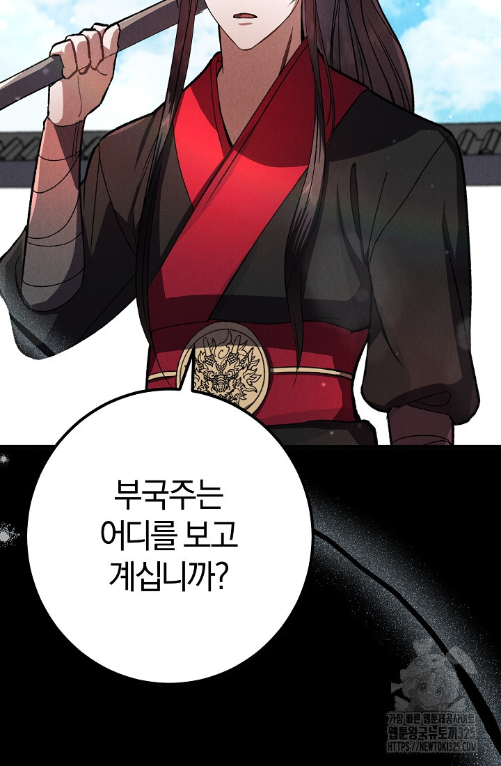 무인환생 16화 23