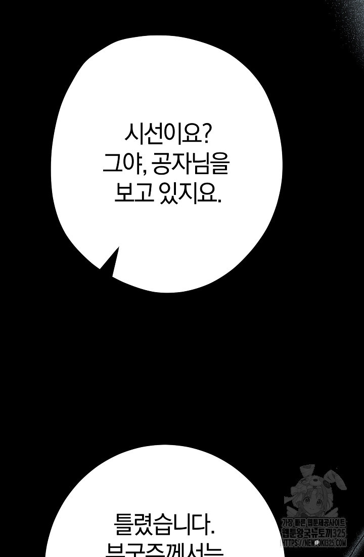 무인환생 16화 24