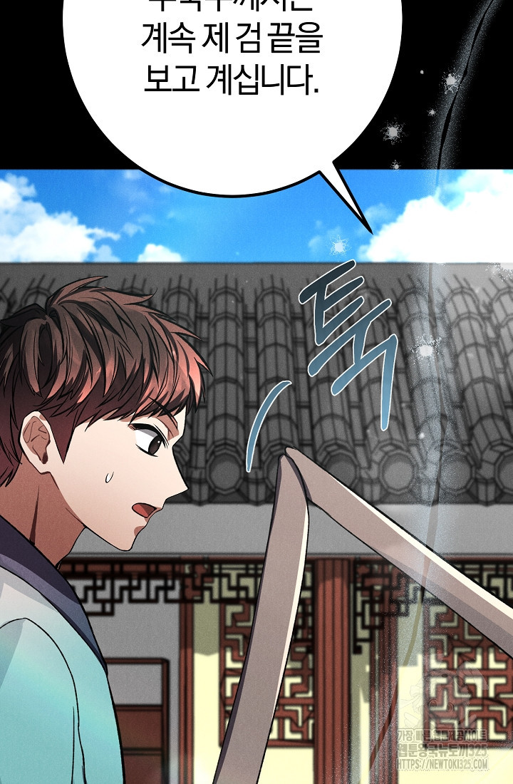 무인환생 16화 25