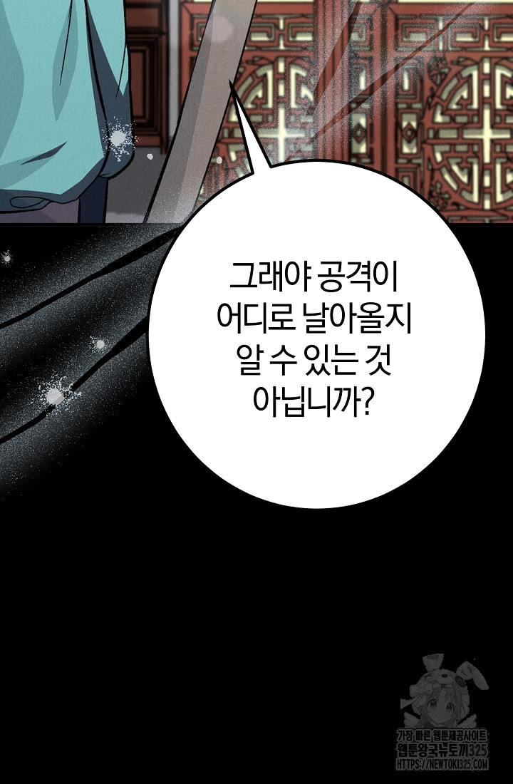 무인환생 16화 26